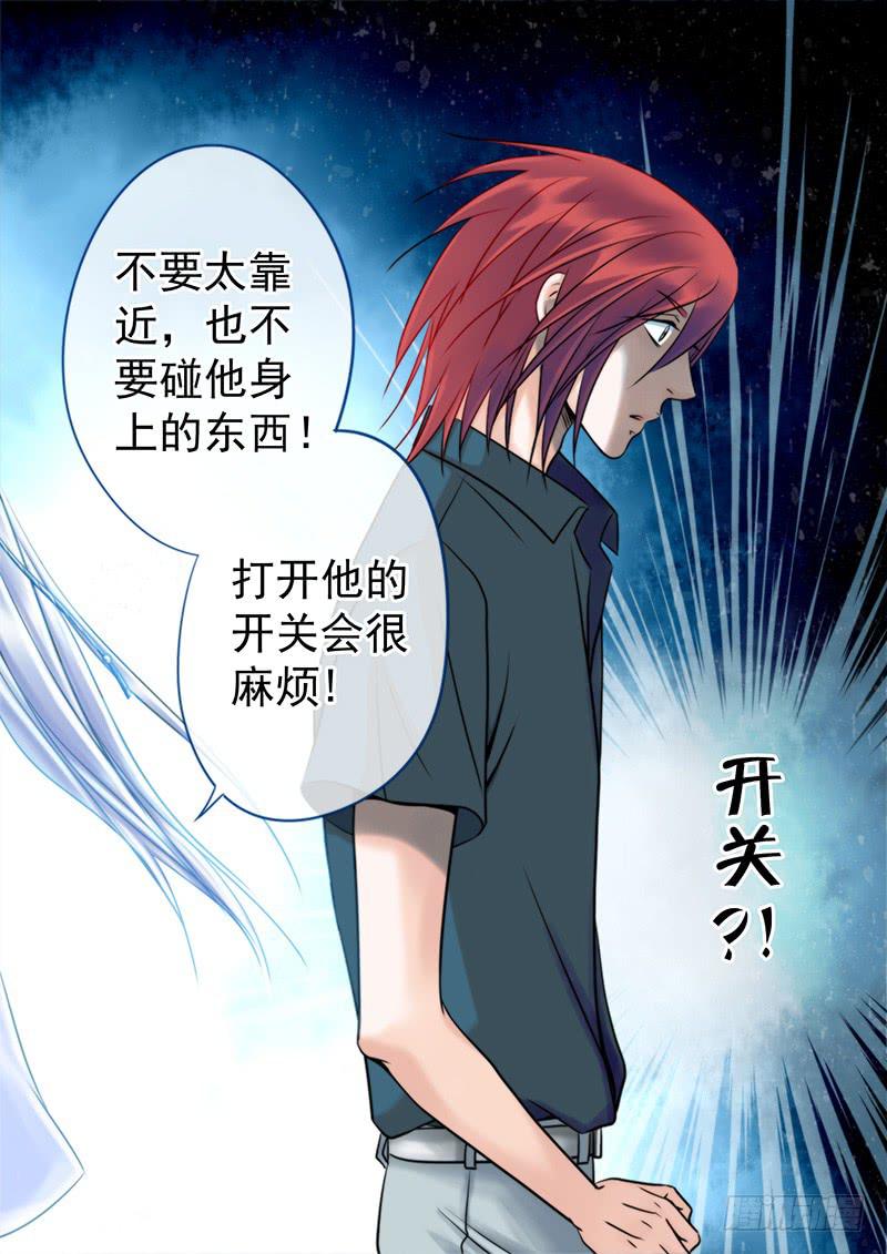 88 绝佳的祭品-第88话