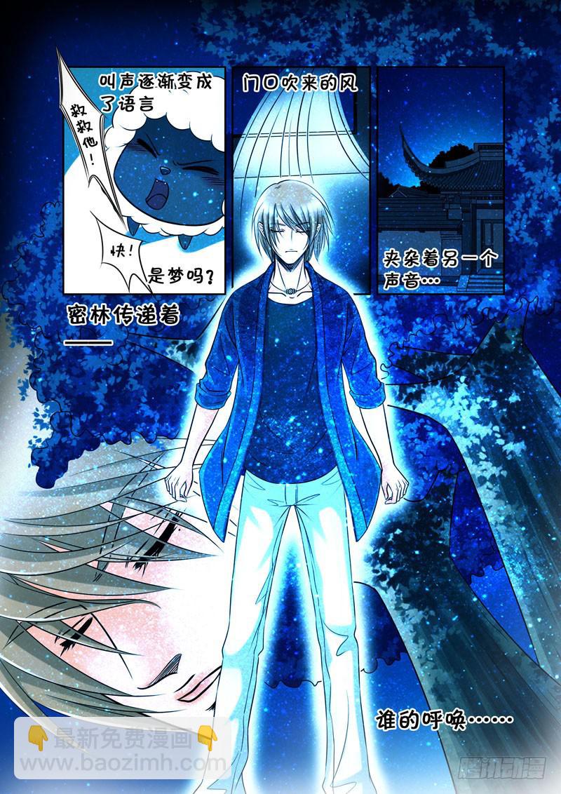 10 山神的礼物3-第10话