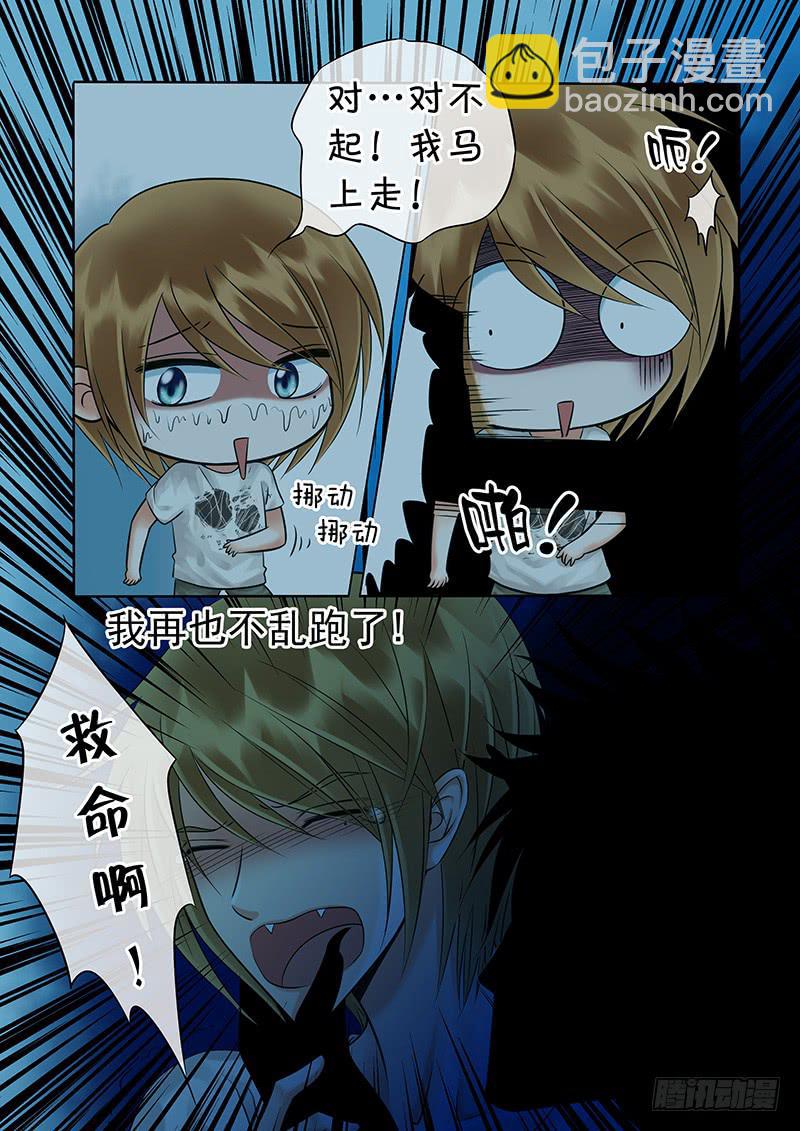 92 密室逃生-第92话