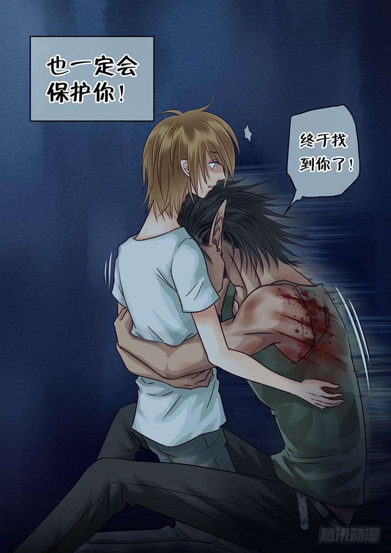 94 我一定会找到你-第94话