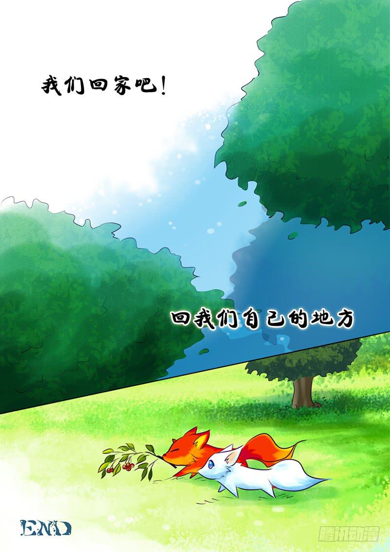 96 我们回家吧-第96话