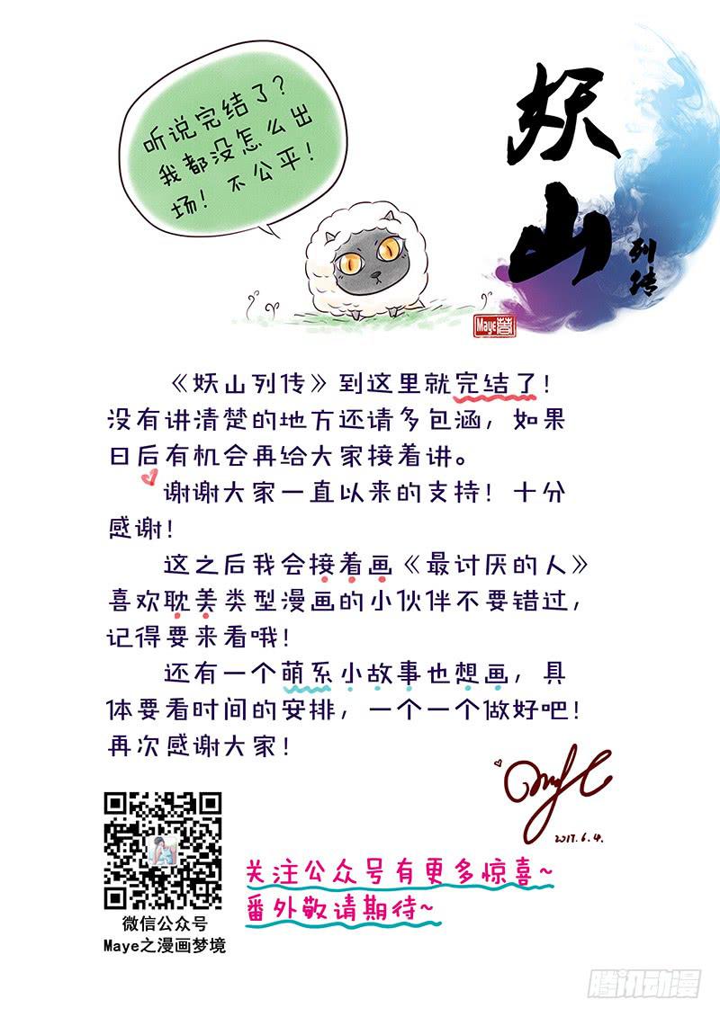 96 我们回家吧-第96话