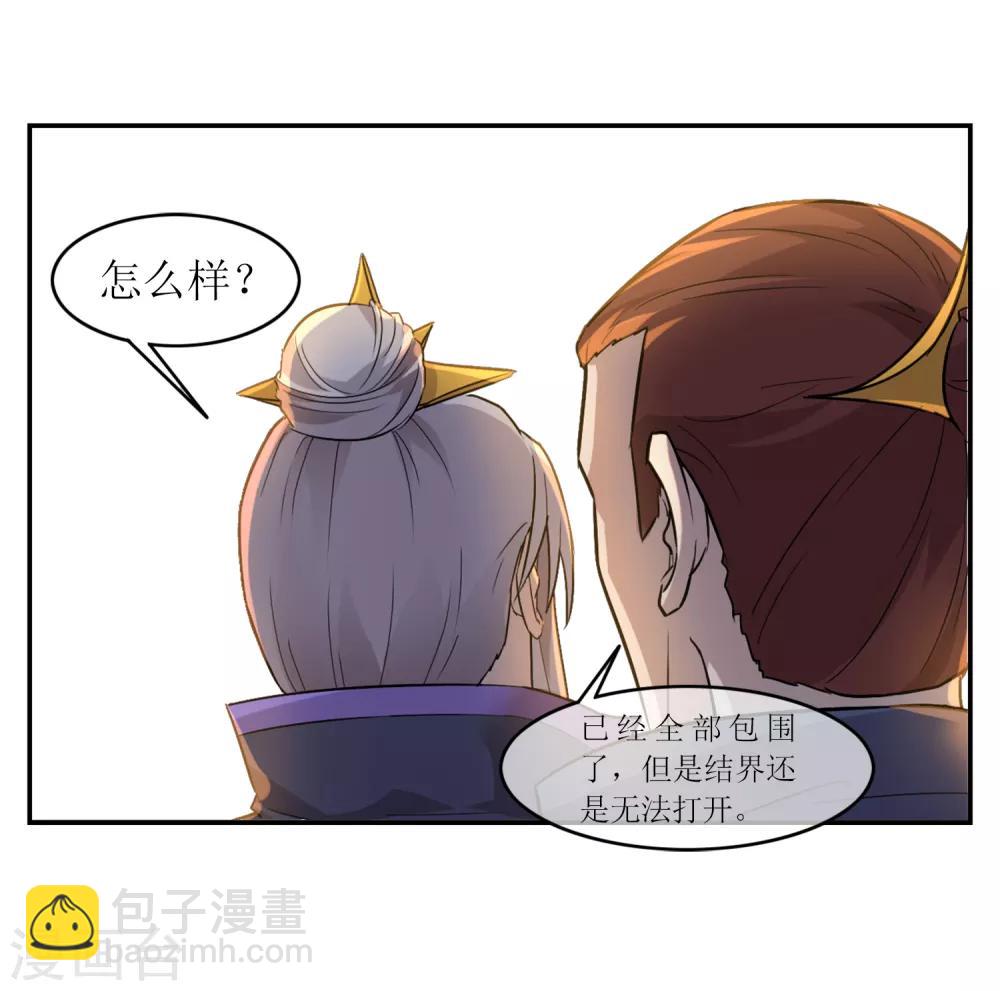 第1话 觉醒-第2话