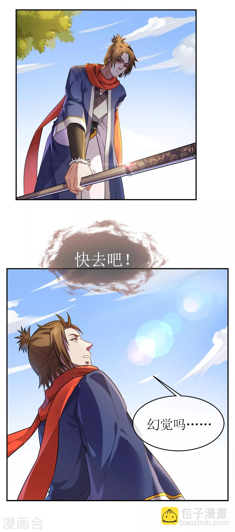 第1话 觉醒-第2话