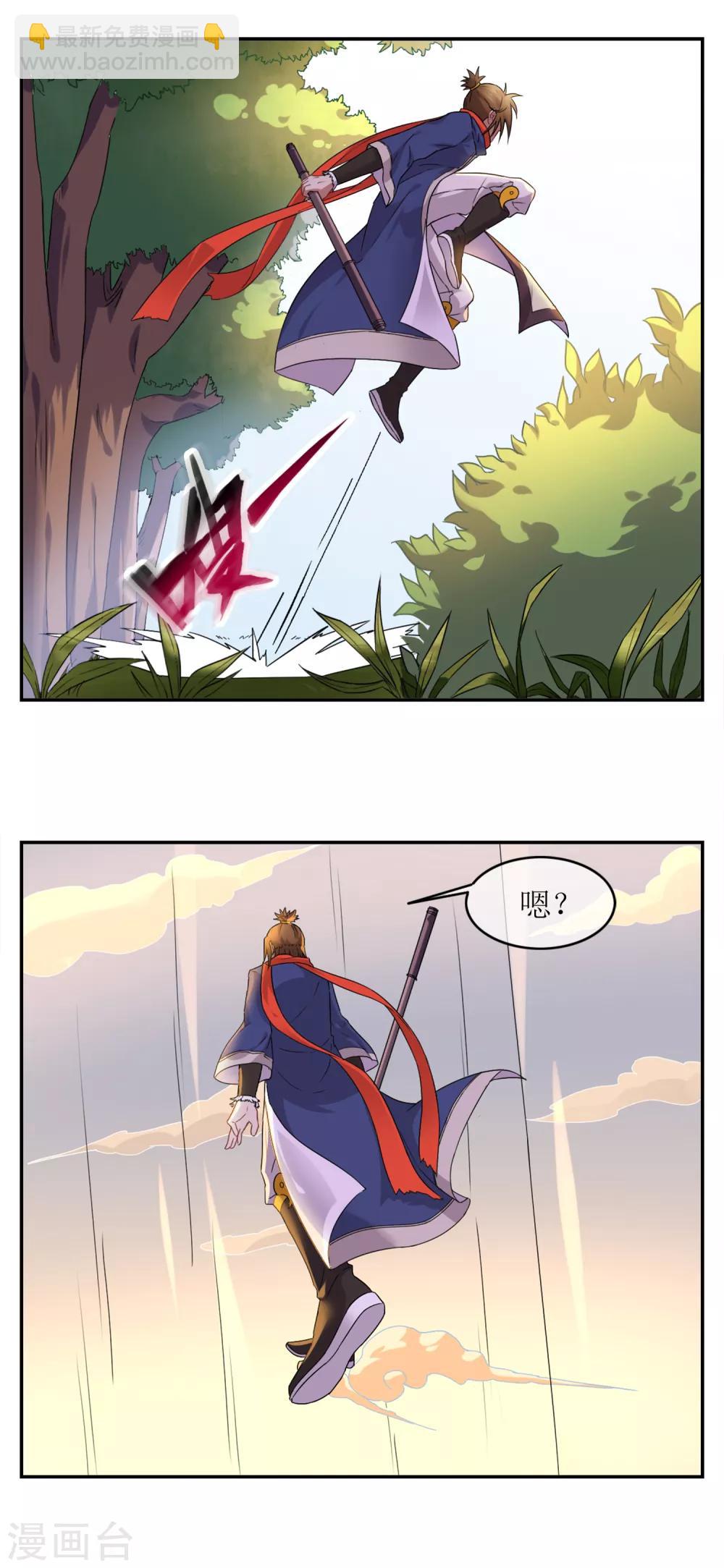 第1话 觉醒-第2话