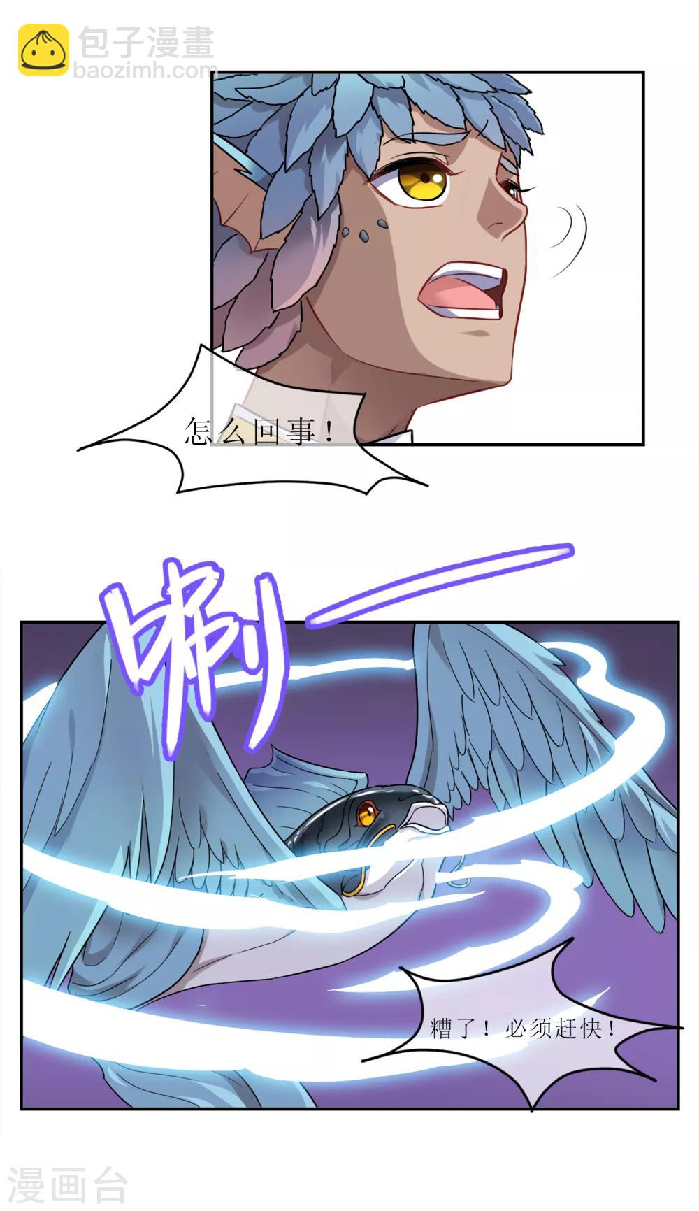 第1话 觉醒-第2话