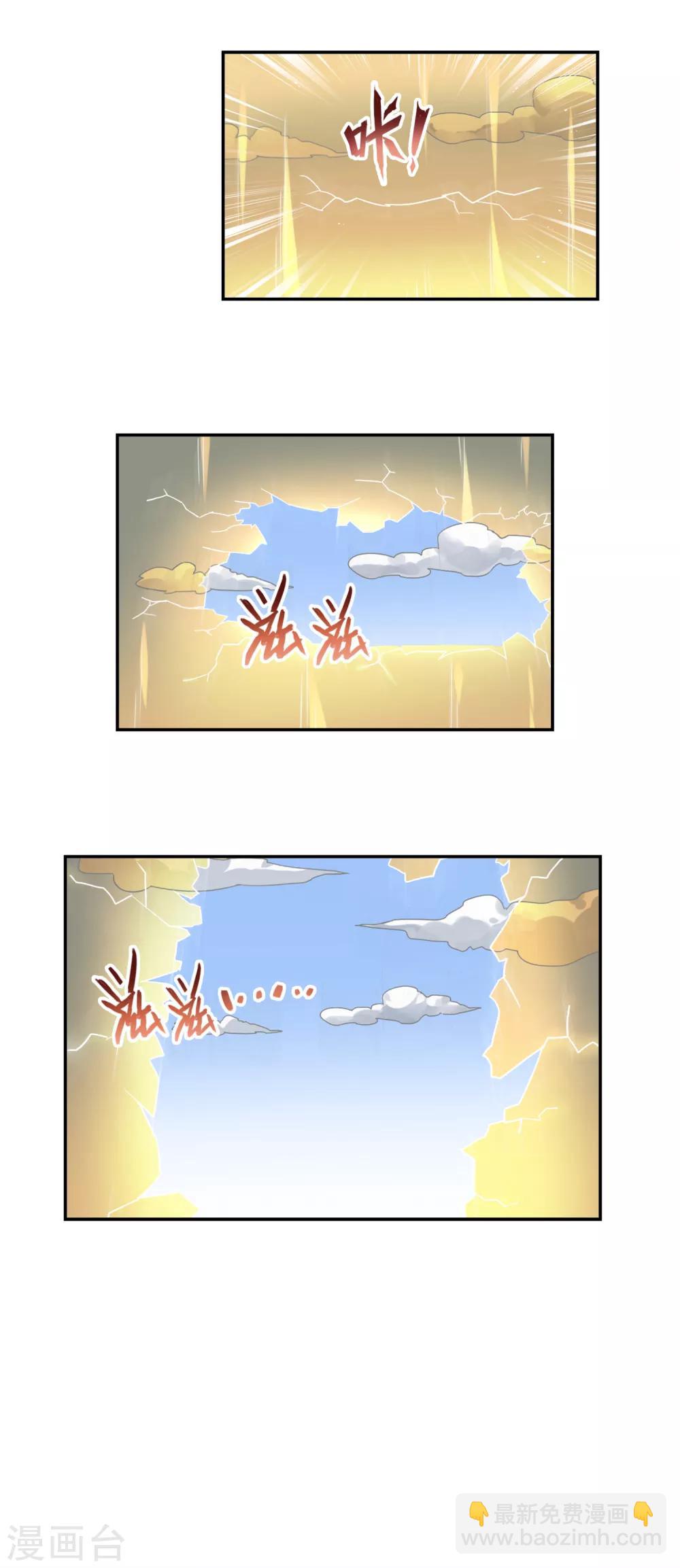 第1话 觉醒-第2话