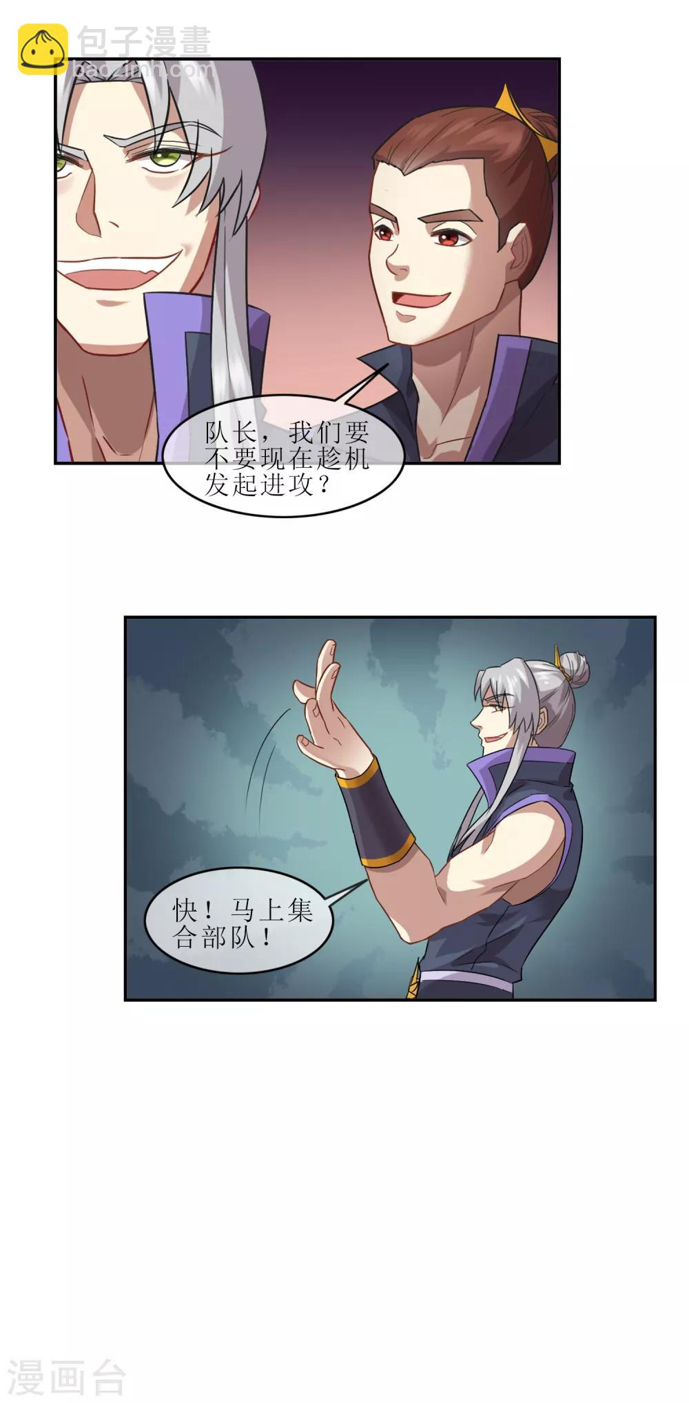 第1话 觉醒-第2话