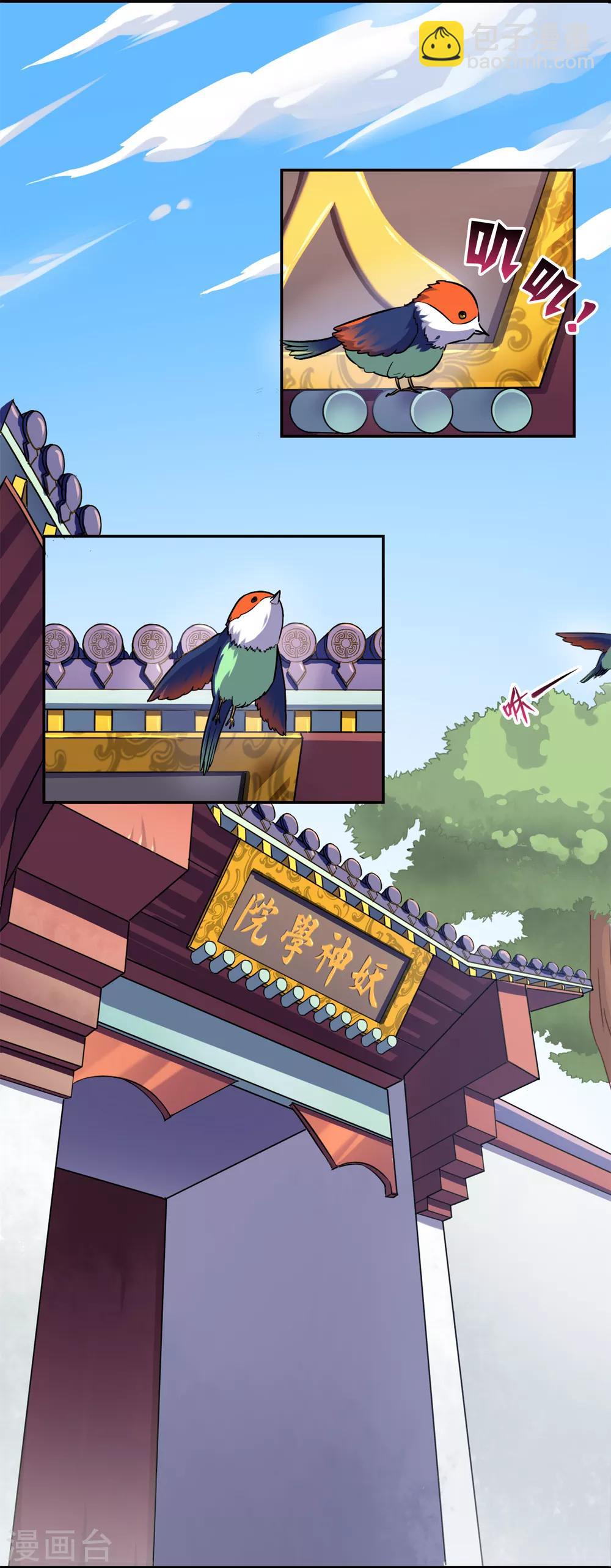 第1话 觉醒-第2话