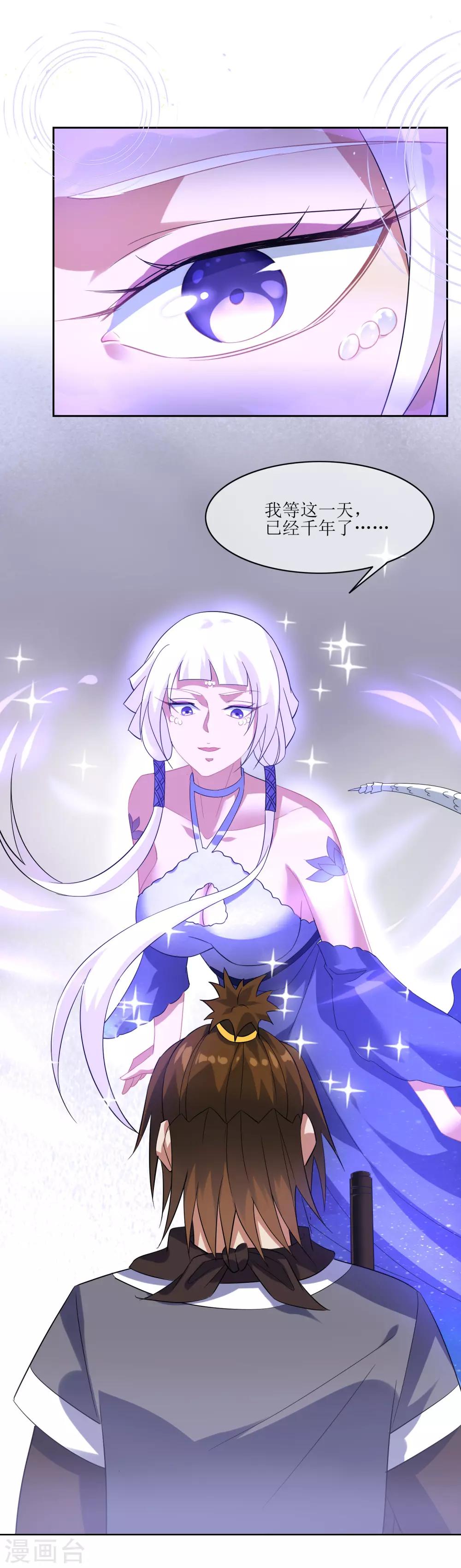 第96话 一上来就拥抱？-第104话