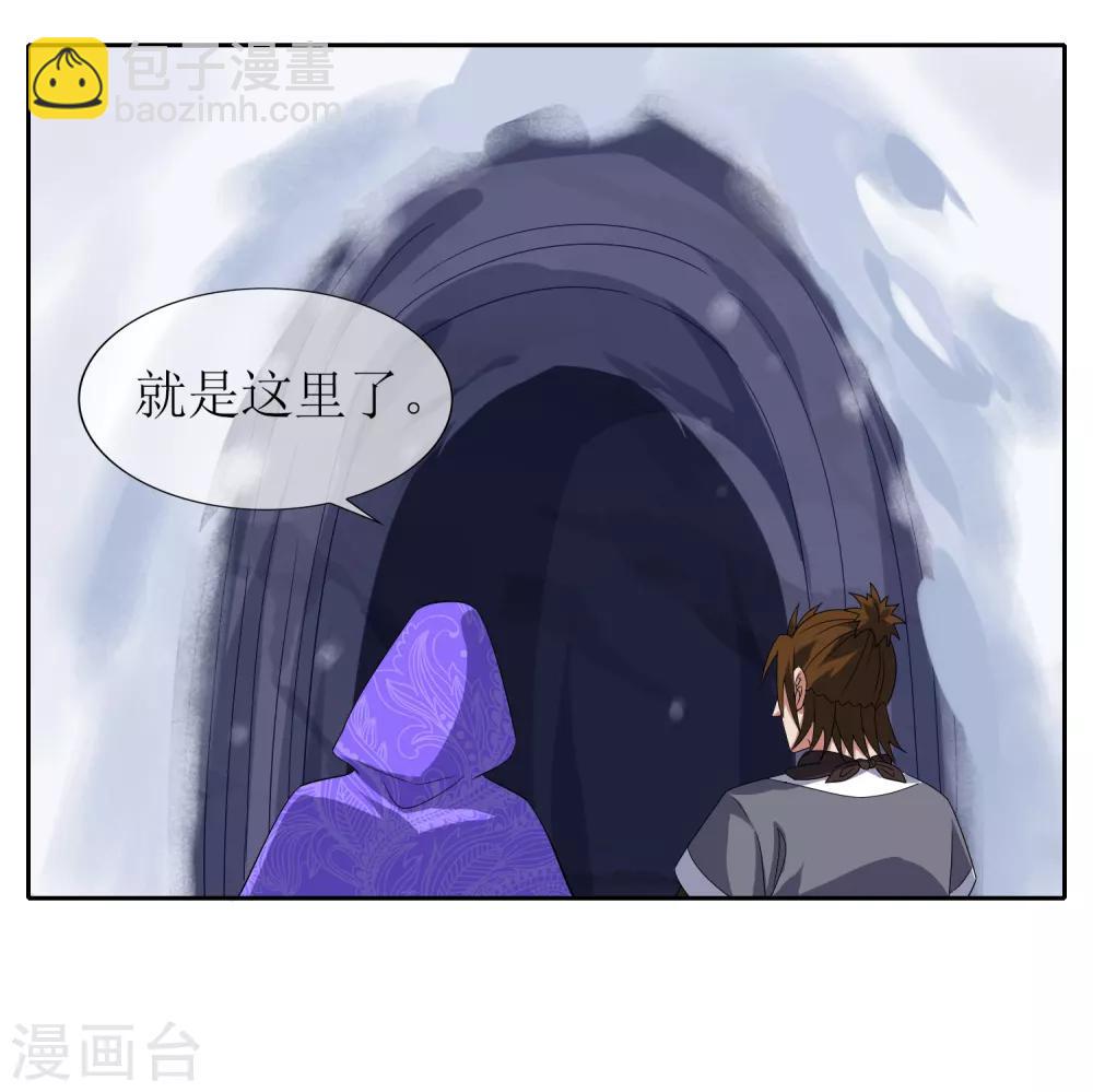 第98话 白曦苏醒-第106话