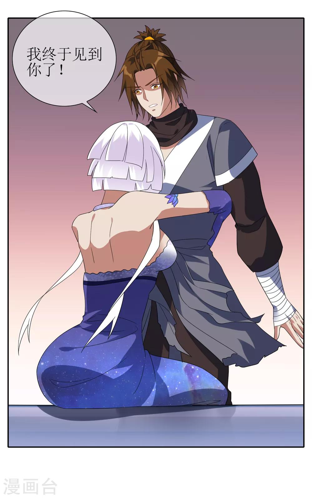 第98话 白曦苏醒-第106话