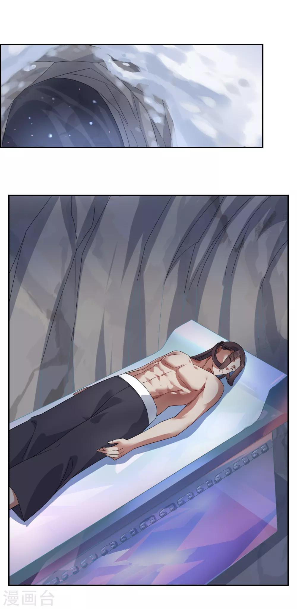 第98话 白曦苏醒-第106话