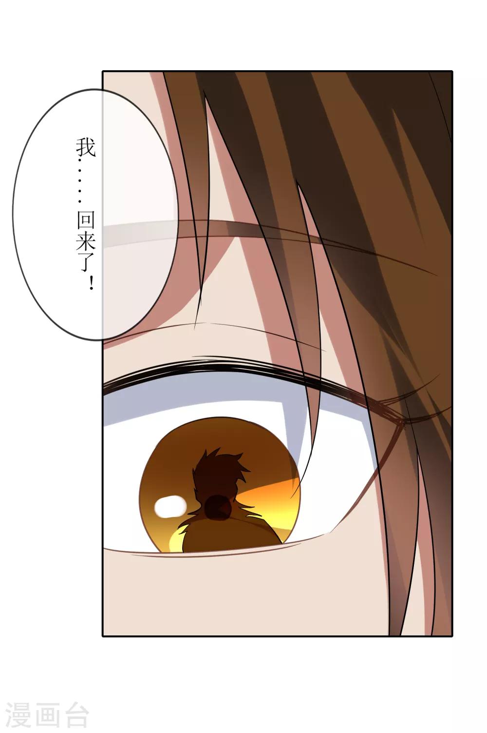 第98话 白曦苏醒-第106话