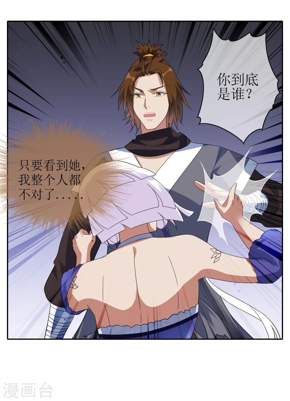 第98话 白曦苏醒-第106话