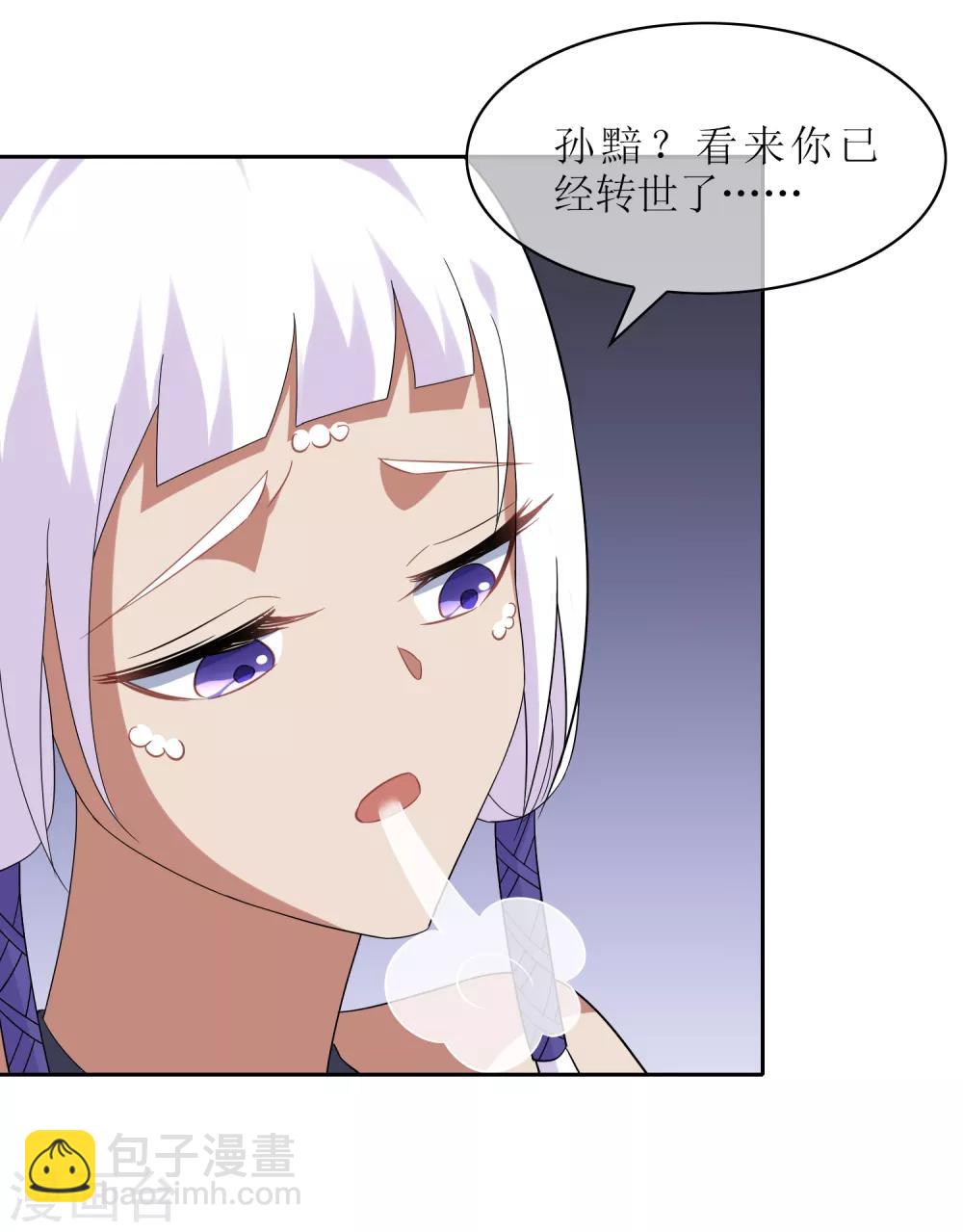 第98话 白曦苏醒-第106话