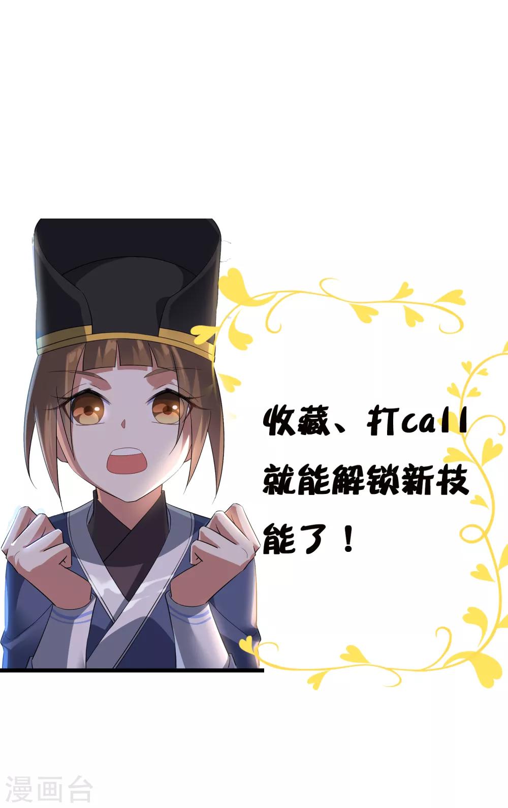 第98话 白曦苏醒-第106话