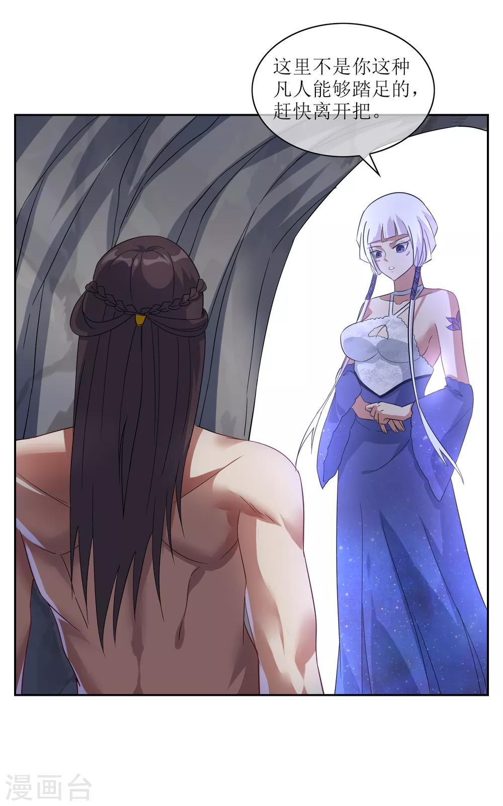 第98话 白曦苏醒-第106话