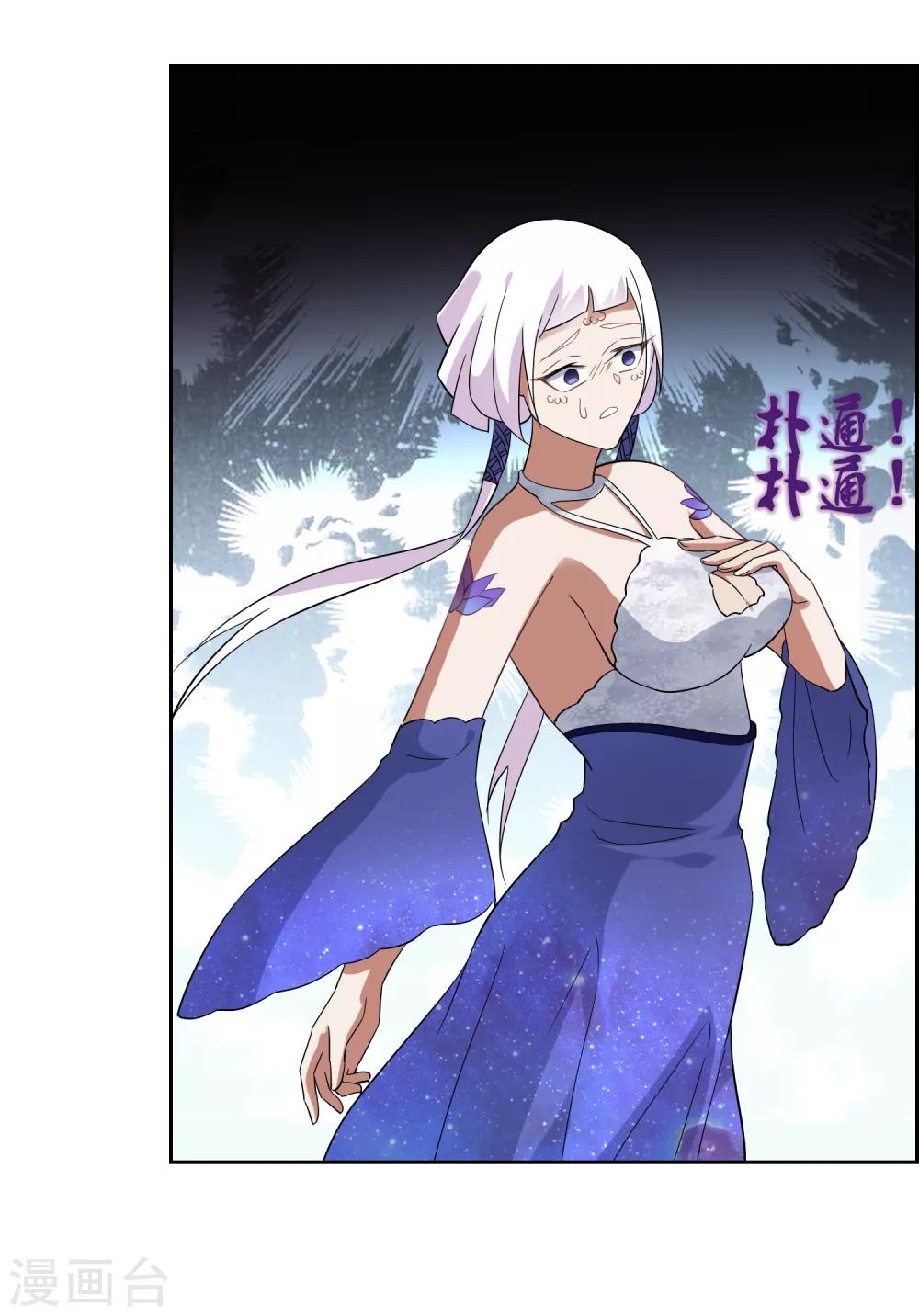 第98话 白曦苏醒-第106话