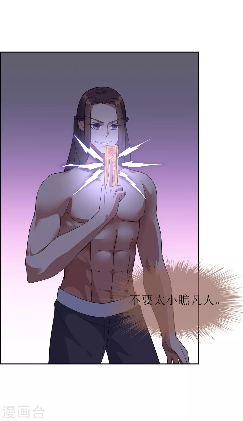 第98话 白曦苏醒-第106话