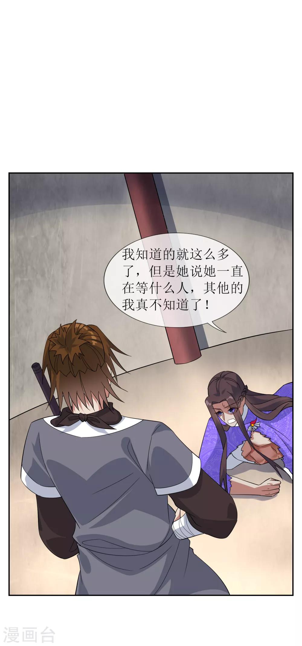 第98话 白曦苏醒-第106话