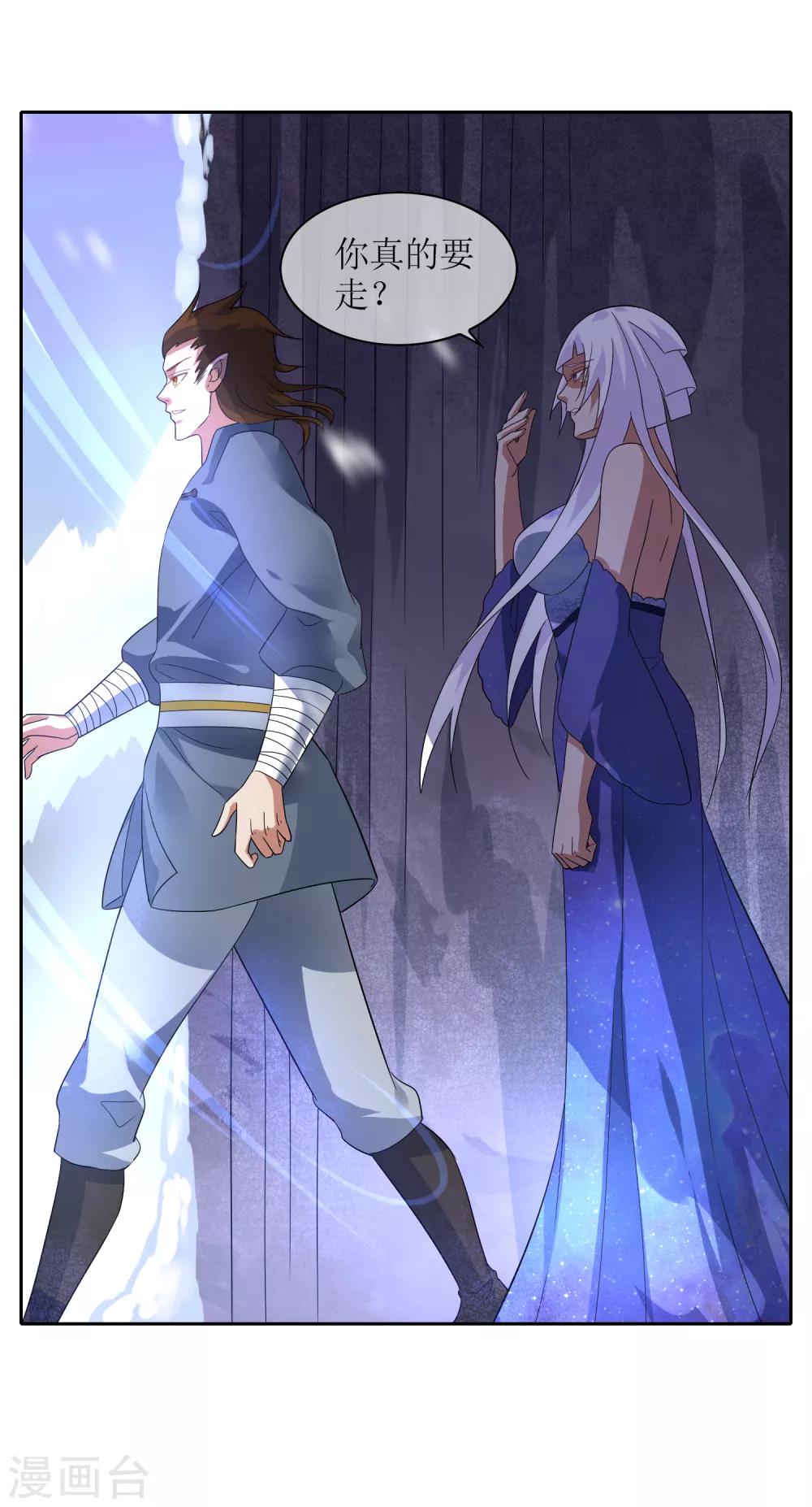 第99话 前尘往事-第108话