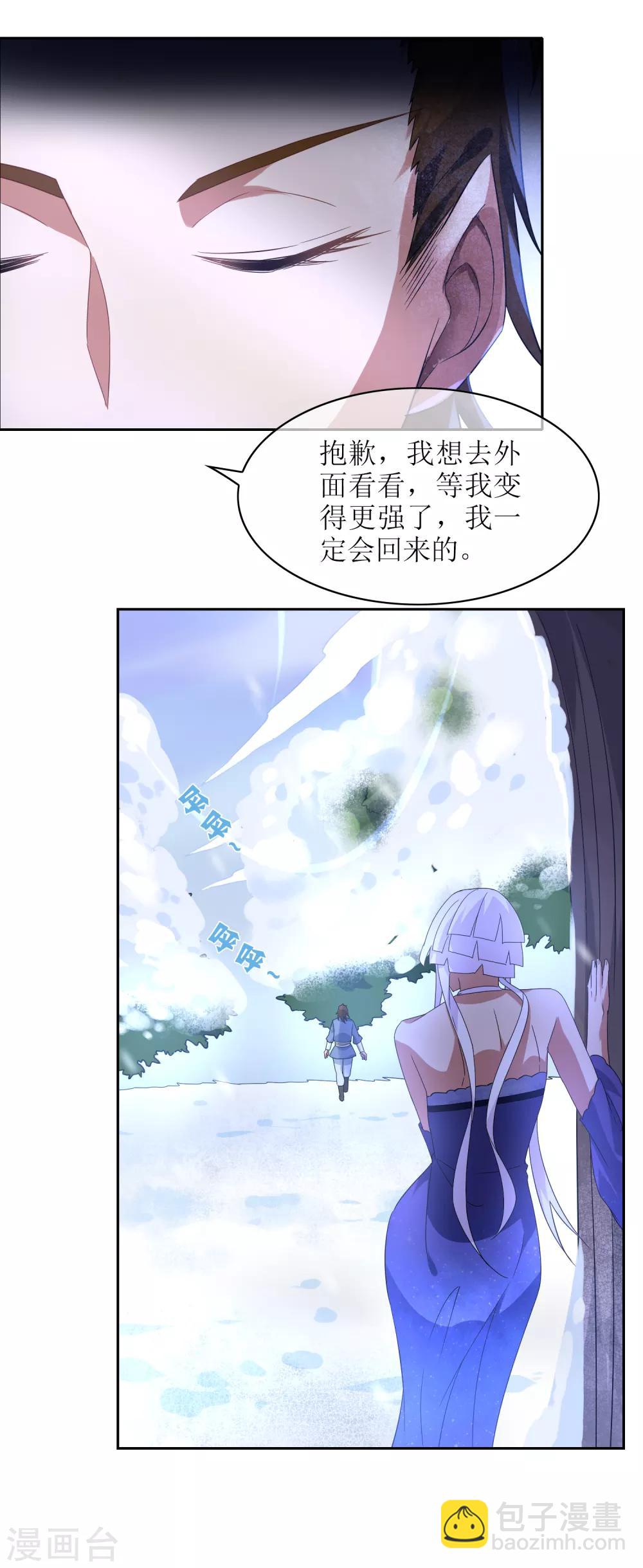 第99话 前尘往事-第108话