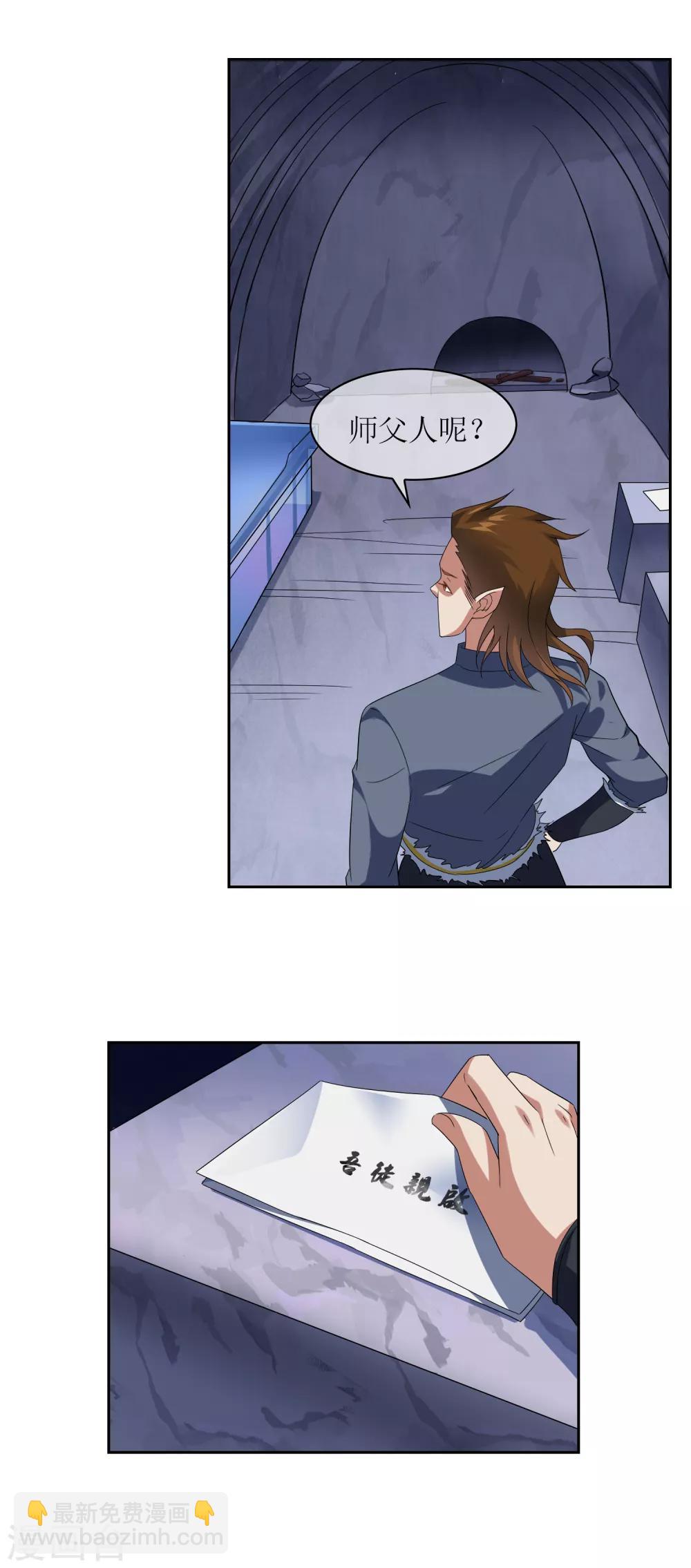 第99话 前尘往事-第108话