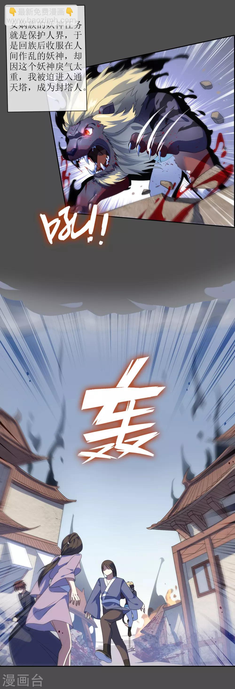 第99话 前尘往事-第108话