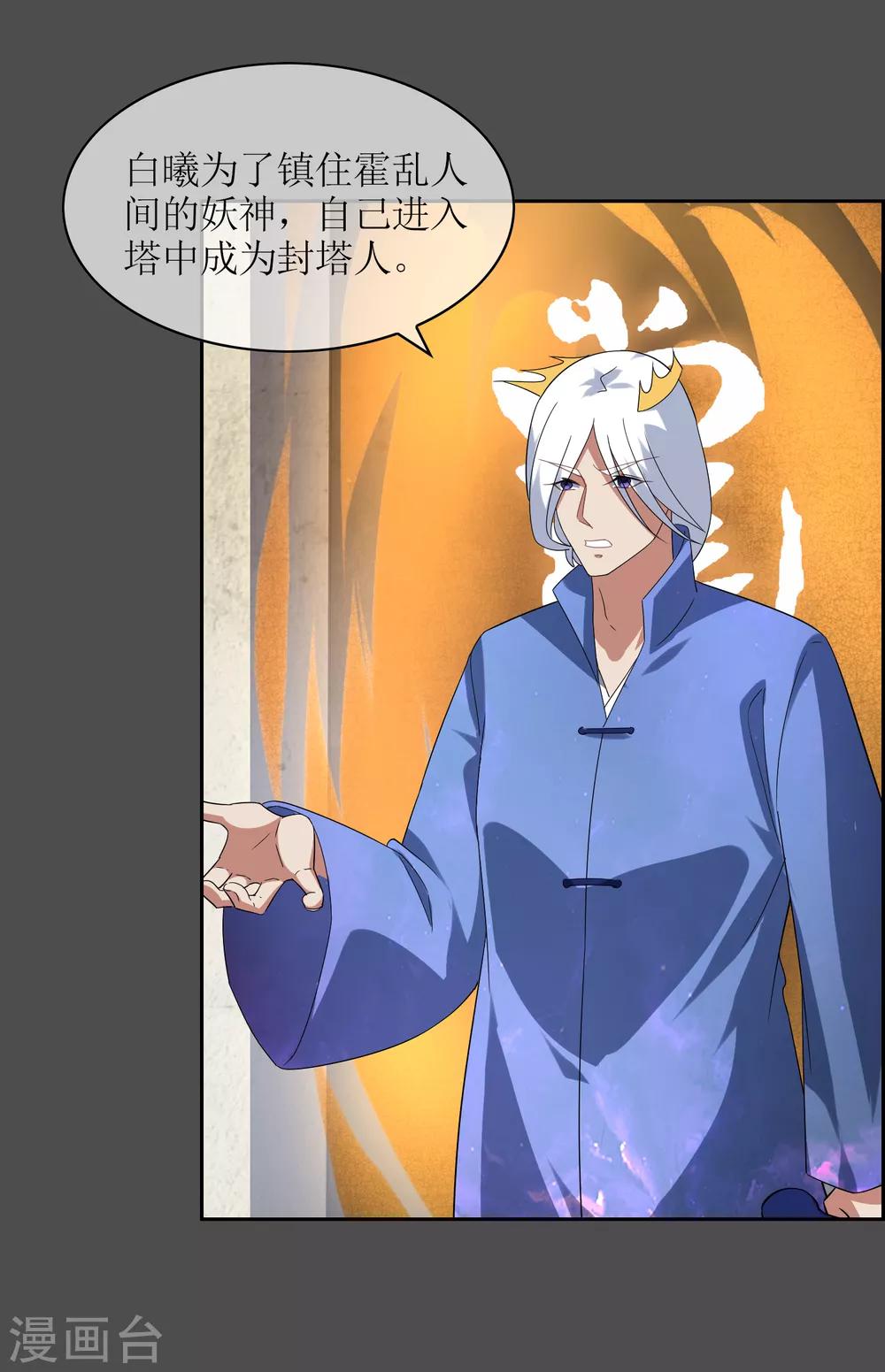 第99话 前尘往事-第108话