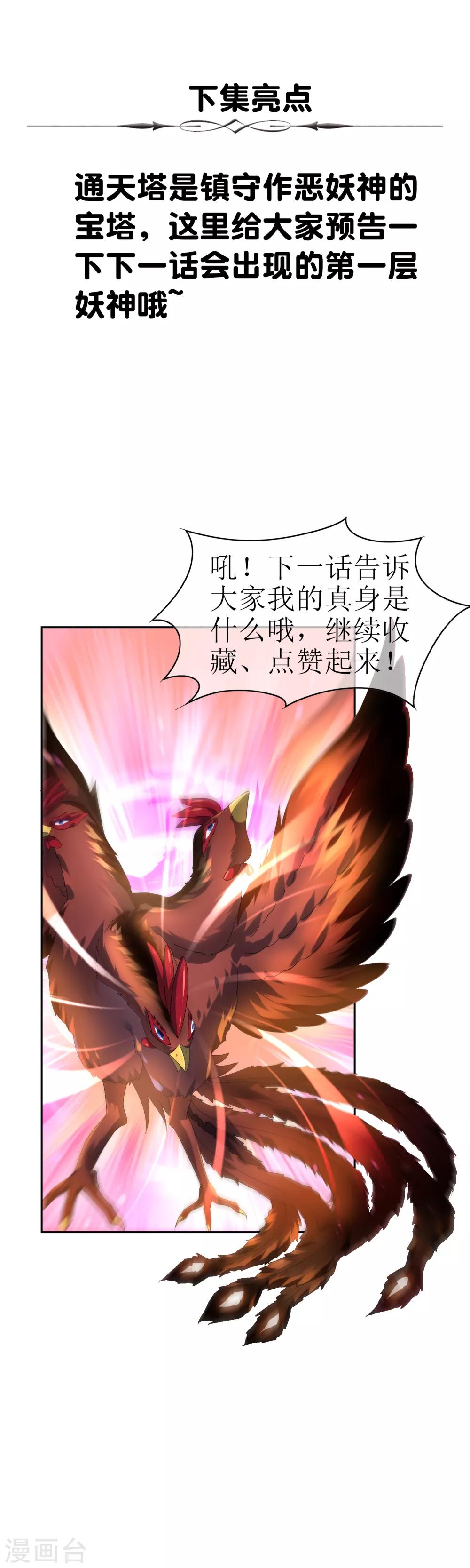 第99话 前尘往事-第108话