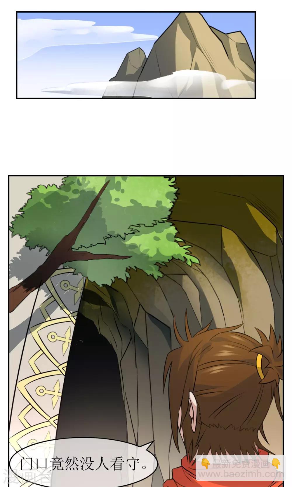 第11话 交换条件-第12话