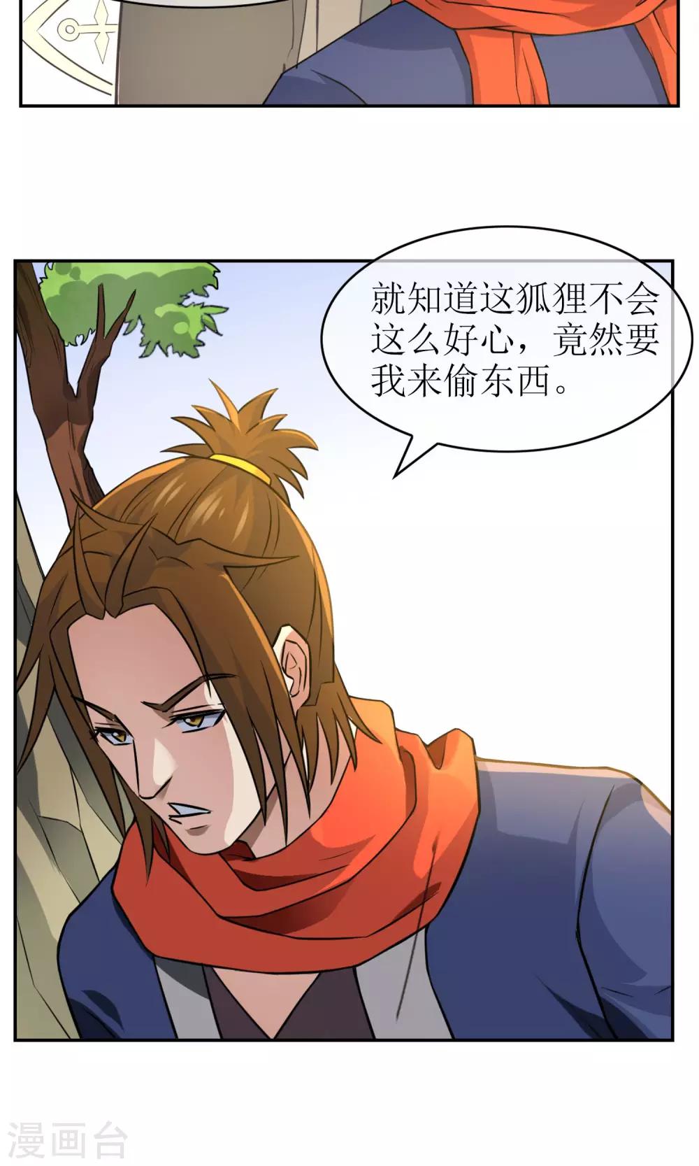 第11话 交换条件-第12话