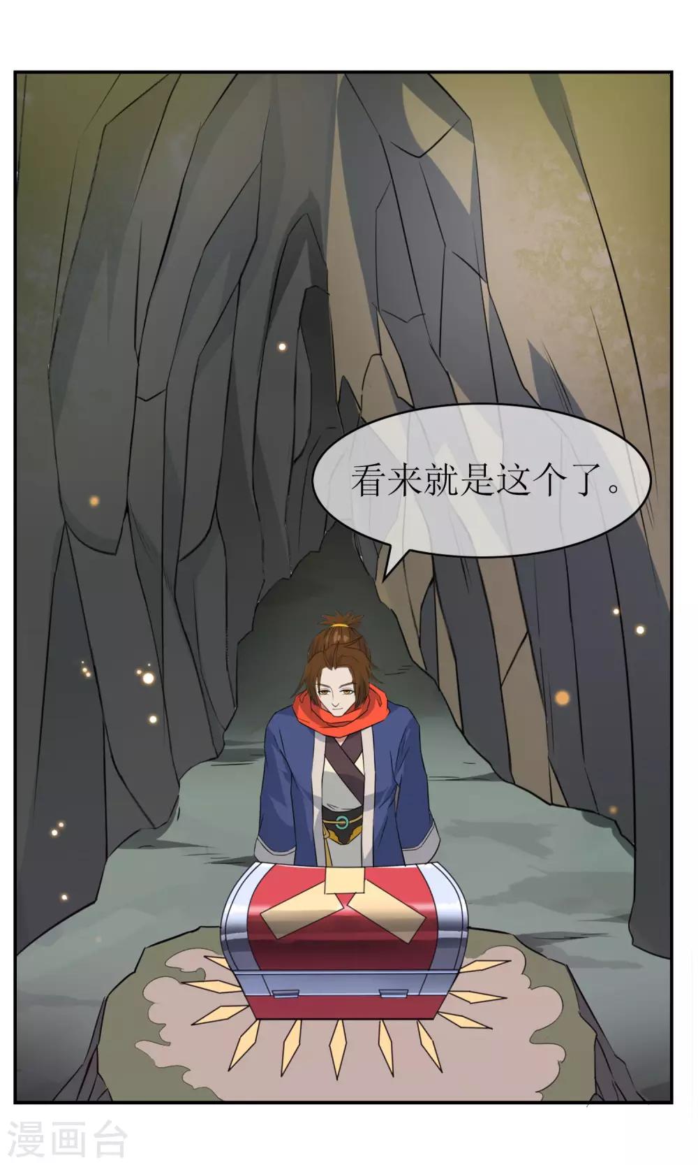 第11话 交换条件-第12话