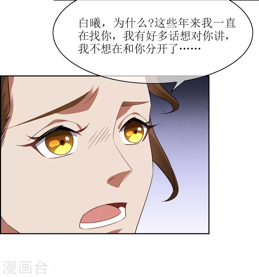 第103话 专属武器-第112话