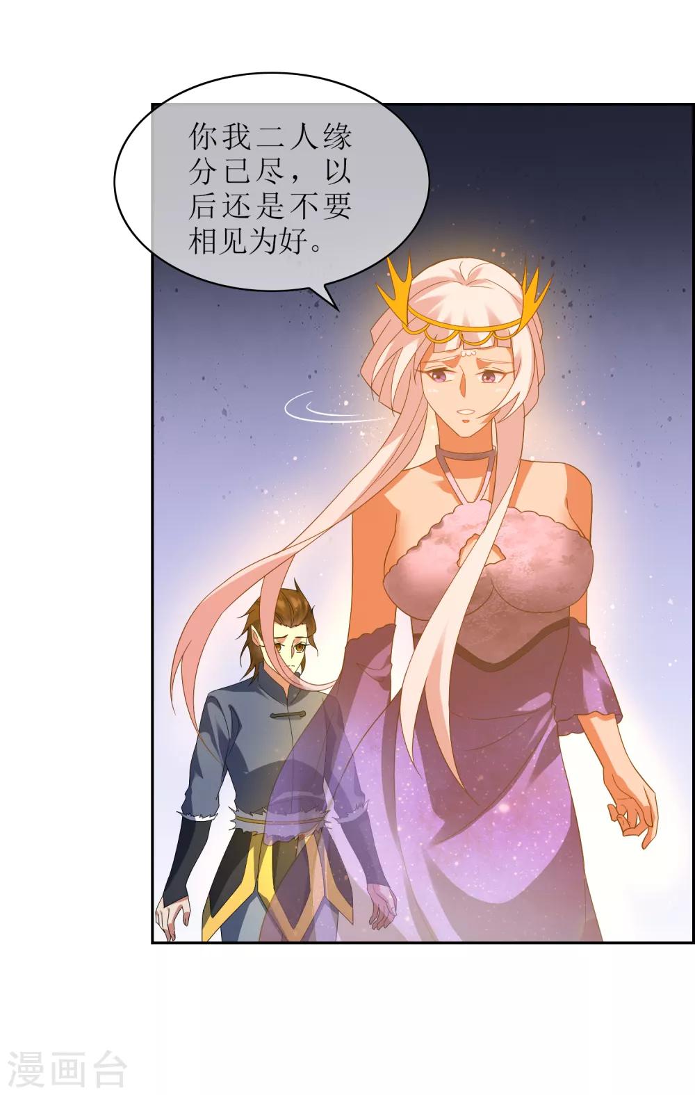 第103话 专属武器-第112话