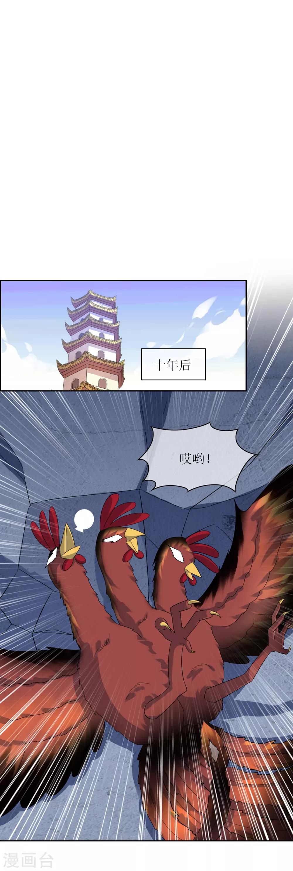 第103话 专属武器-第112话