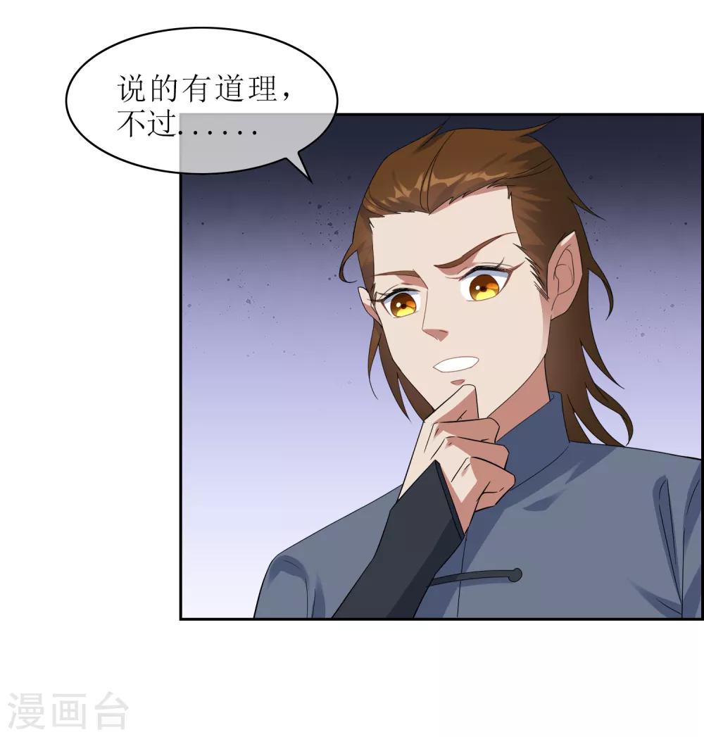 第103话 专属武器-第112话