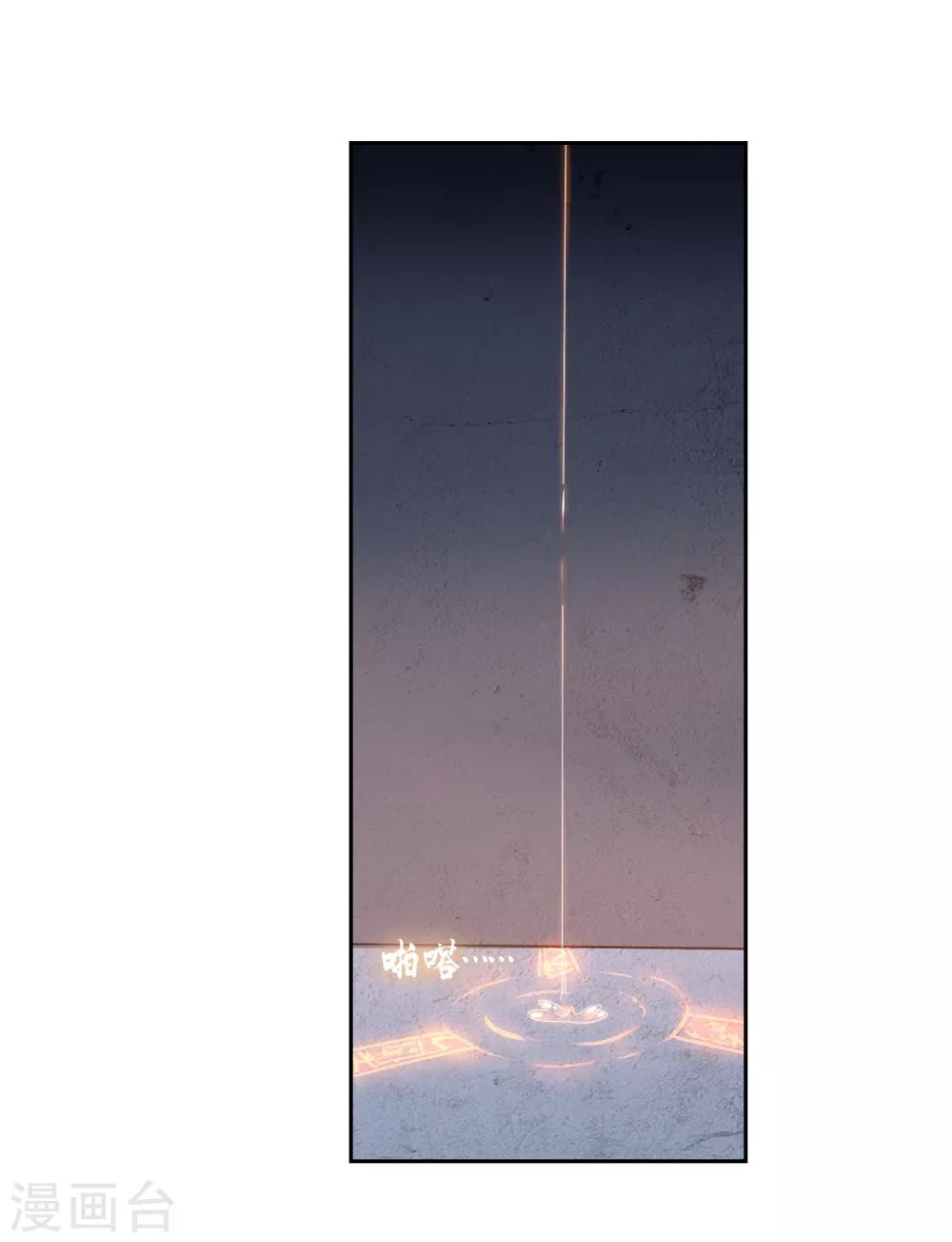 第103话 专属武器-第112话