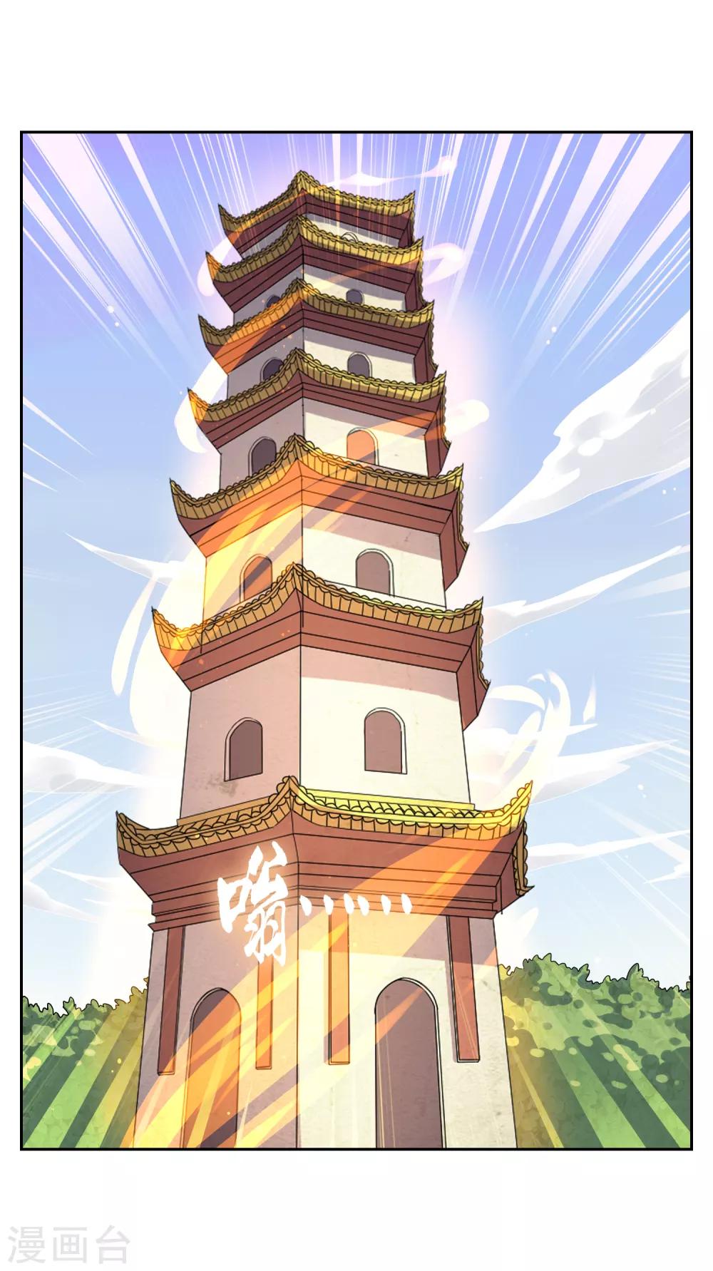 第103话 专属武器-第112话