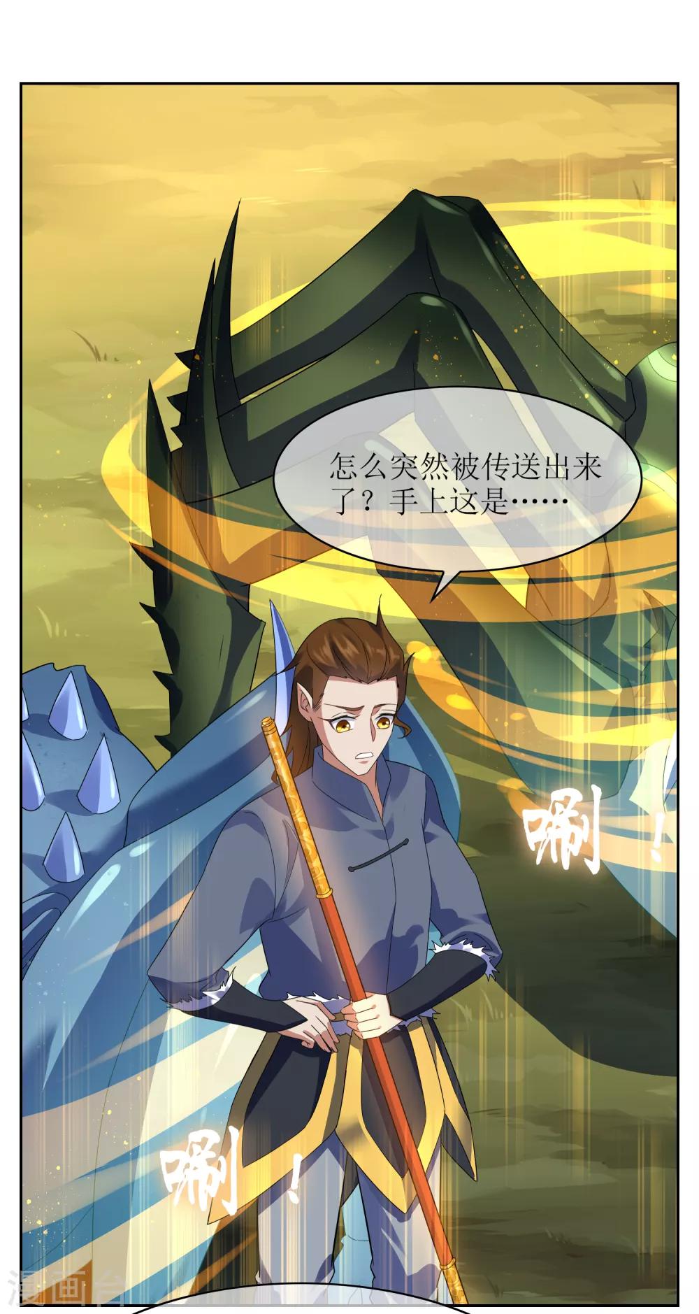 第103话 专属武器-第112话