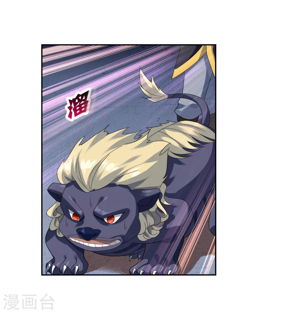 第103话 专属武器-第112话