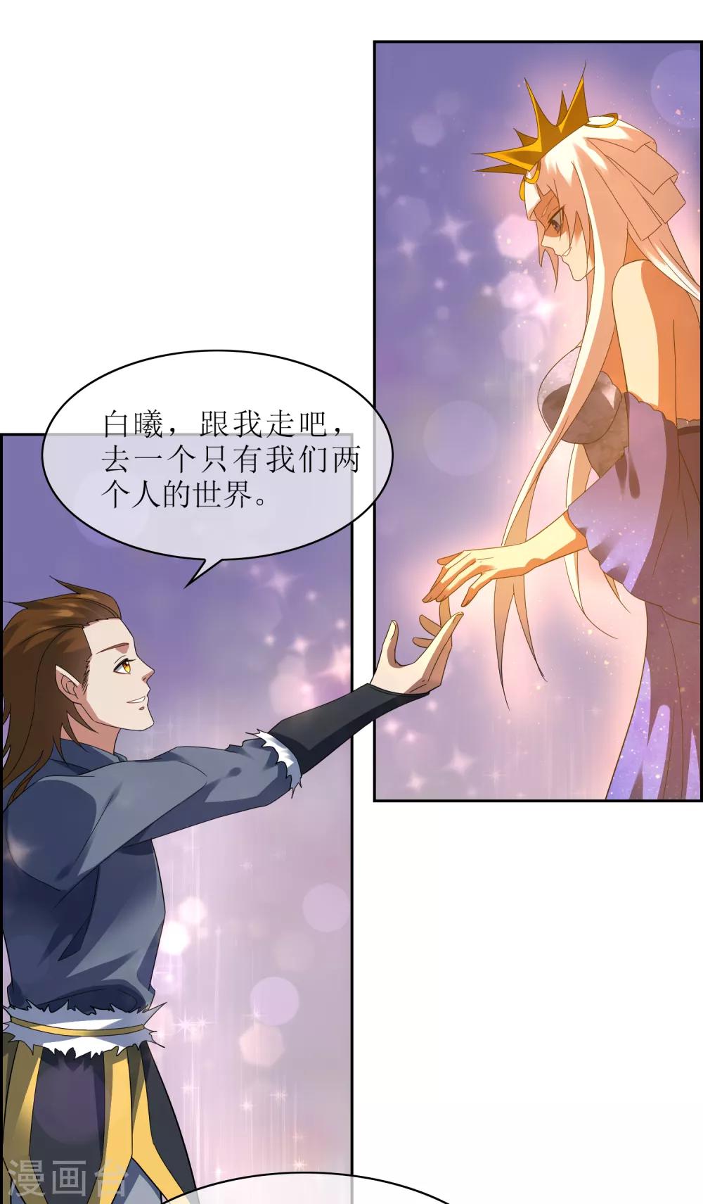 第103话 专属武器-第112话