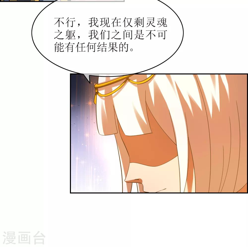 第103话 专属武器-第112话