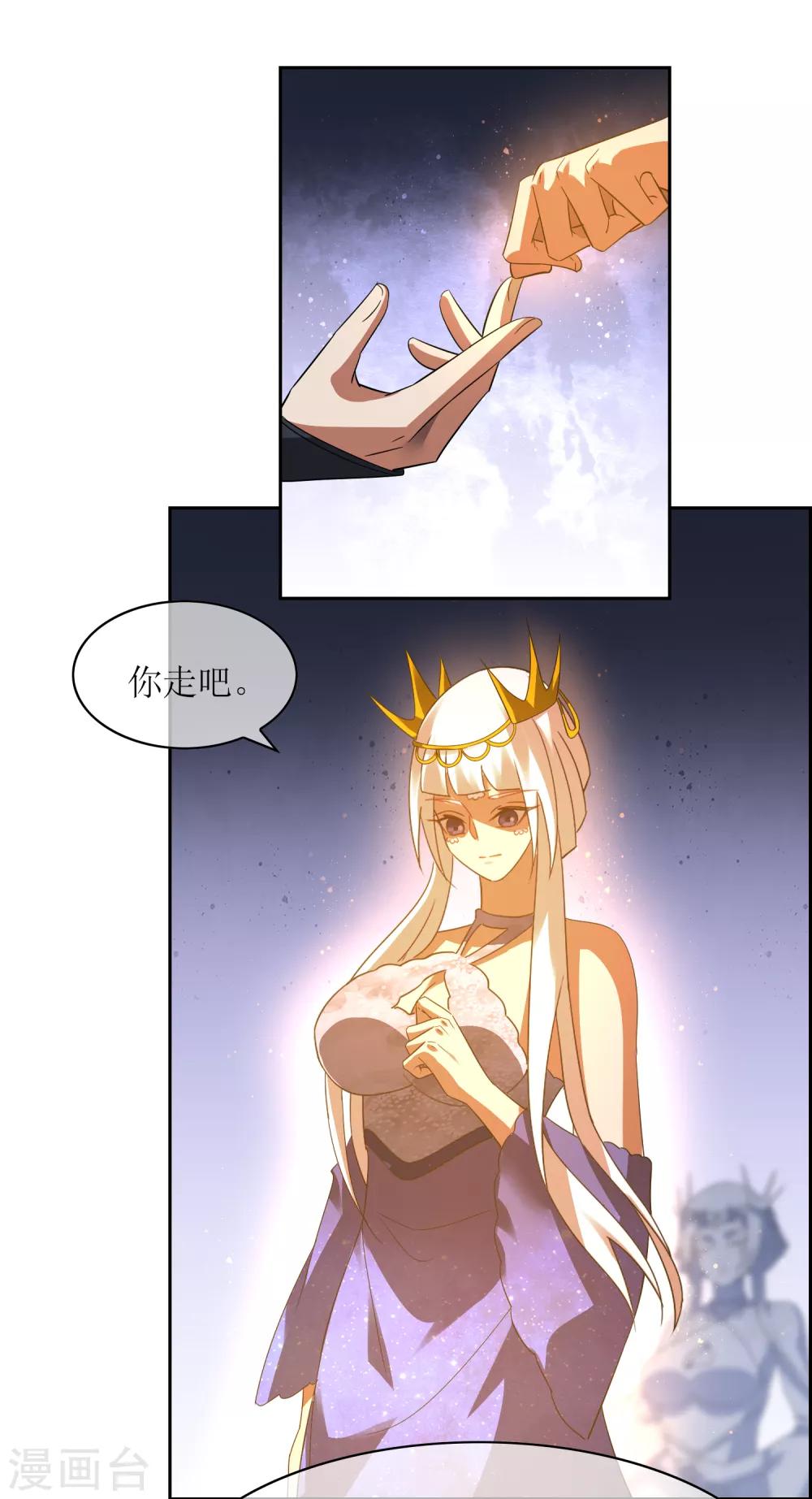 第103话 专属武器-第112话