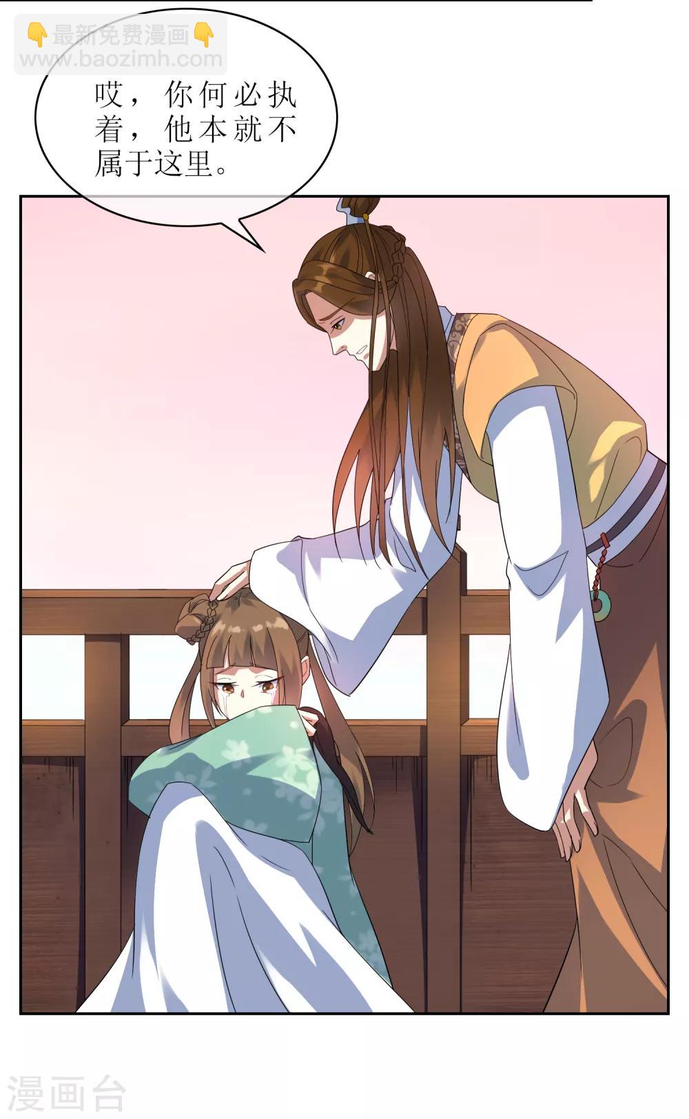 第105话 苏幻的秘境-第114话