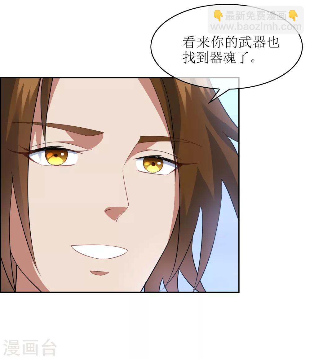 第105话 苏幻的秘境-第114话