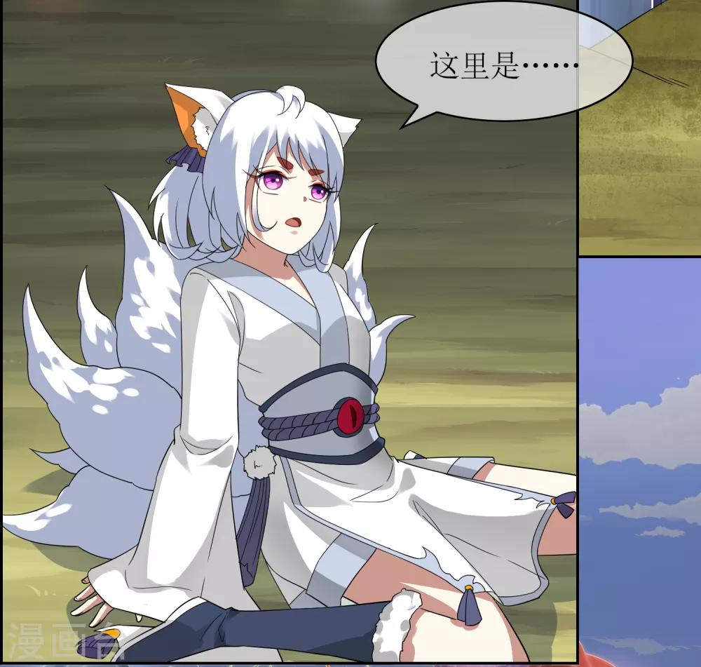 第105话 苏幻的秘境-第114话