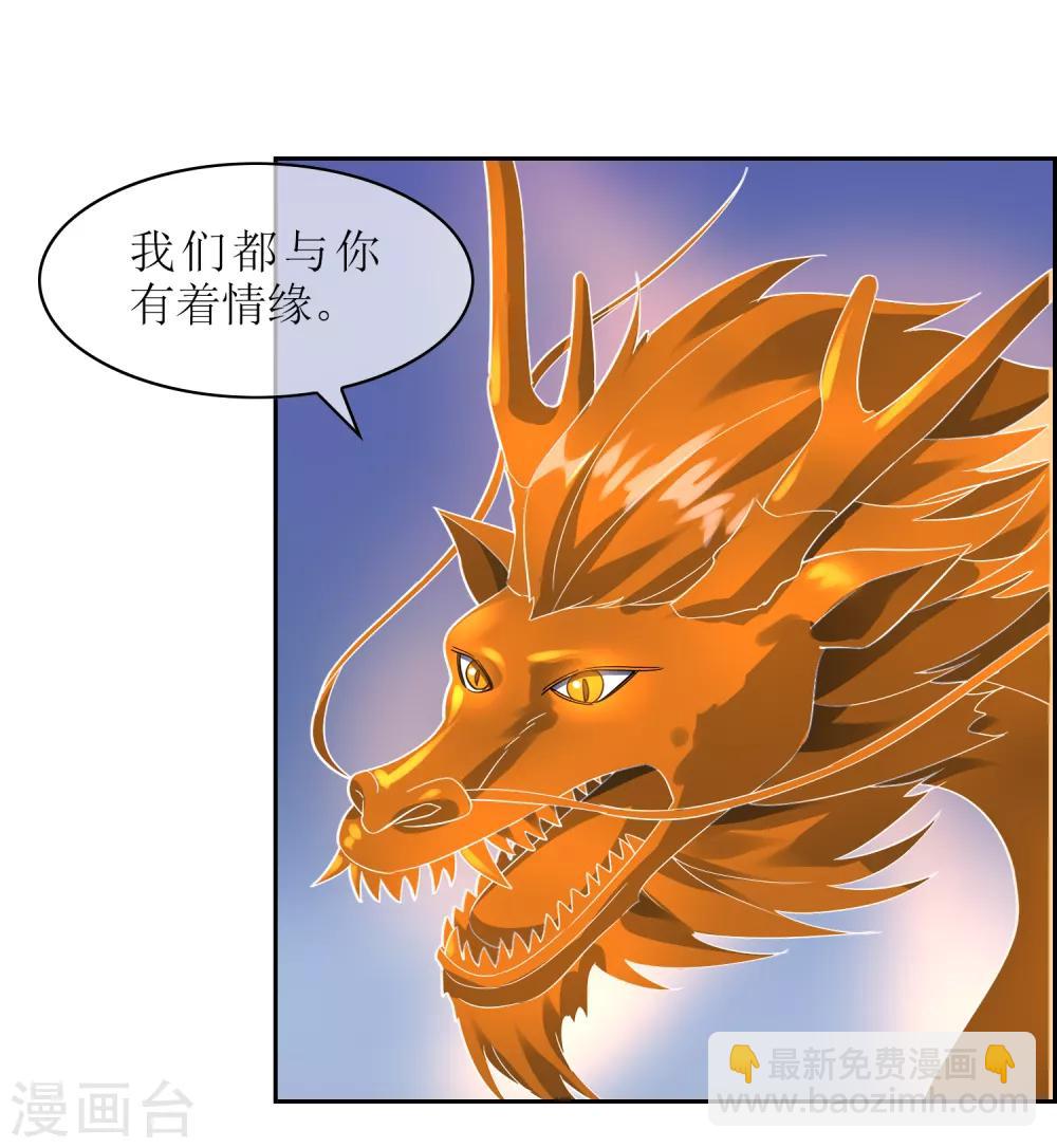 第105话 苏幻的秘境-第114话