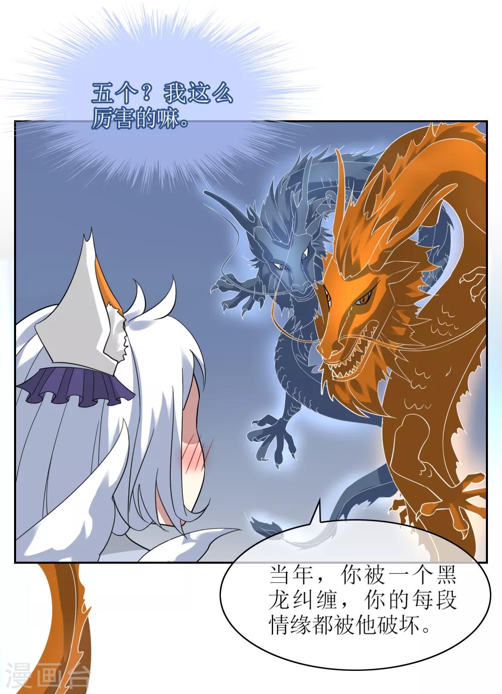 第105话 苏幻的秘境-第114话